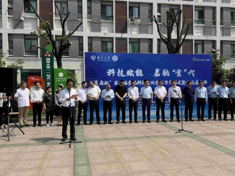 麻豆AV在线导航受邀参加扬州大学“昊岳杯”第二届食品科技文化艺术节暨食品嘉年华